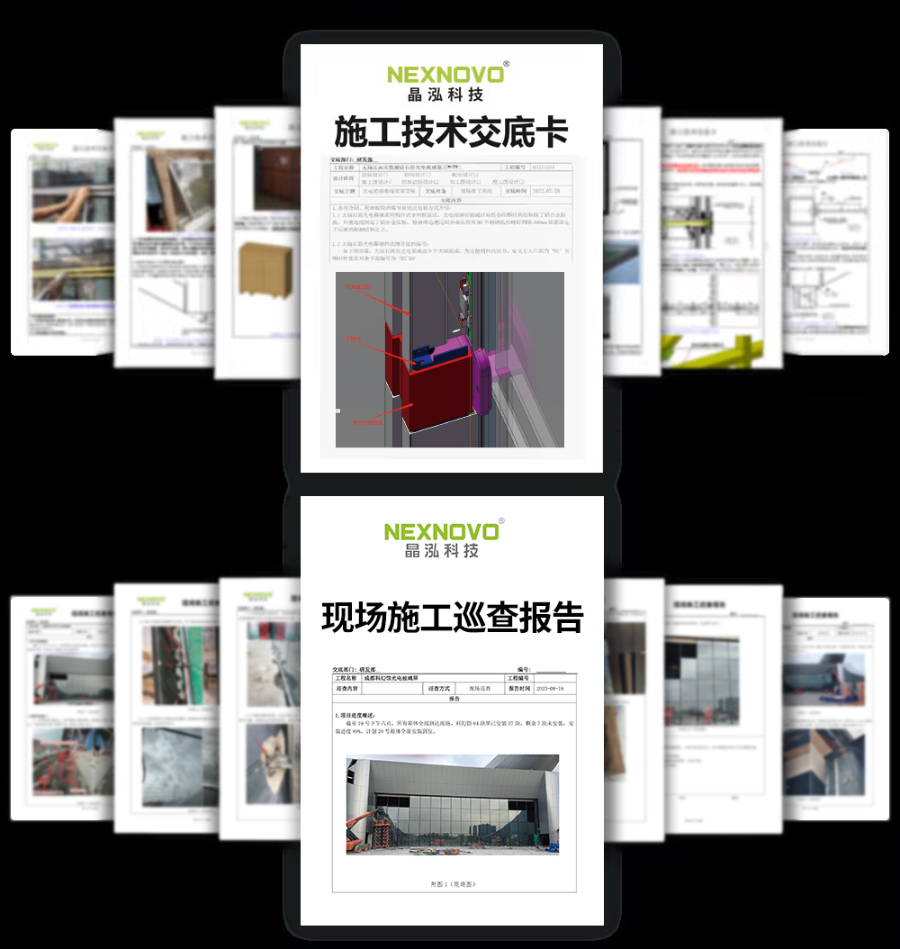 晶泓科技施工技术交底卡与现场施工巡查报告.jpg