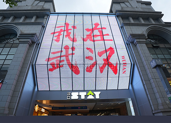 爆改漢口STAY！晶泓LED光電玻璃助力武漢江漢路打造”森系活力場“！