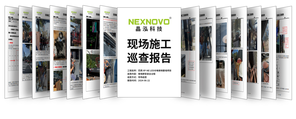 7-現(xiàn)場(chǎng)施工巡查報(bào)告.jpg