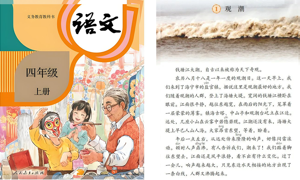 海寧潮.jpg