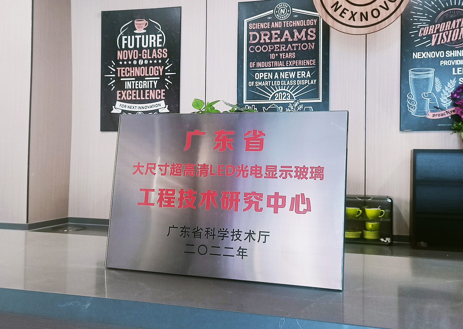 006-大尺寸研究中心.jpg