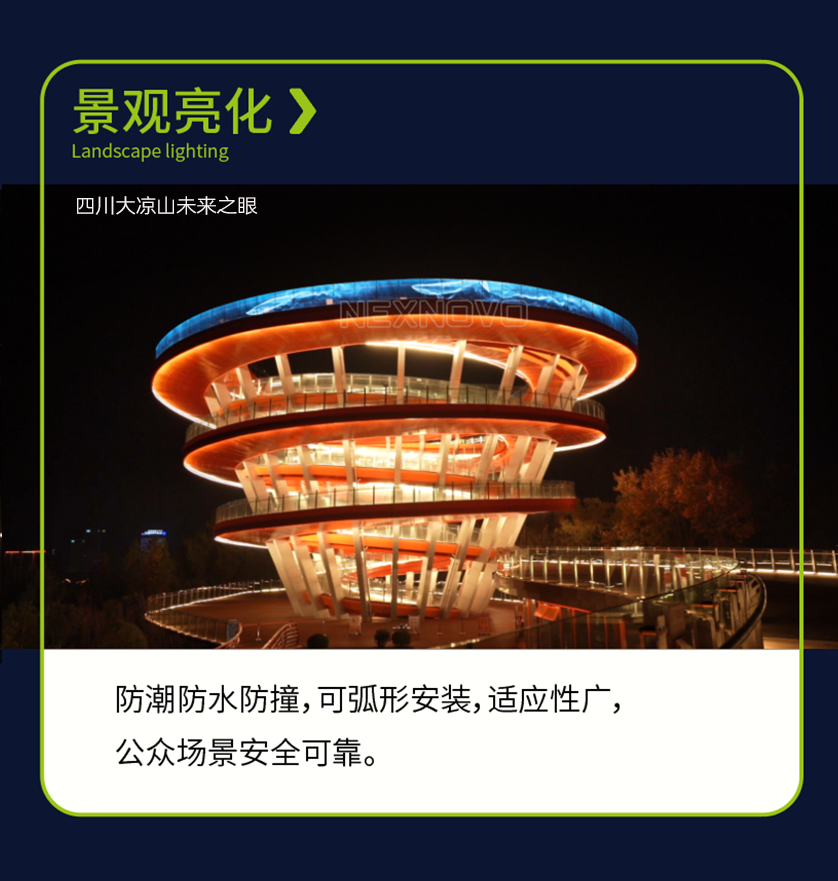 光电玻璃景观亮化.png