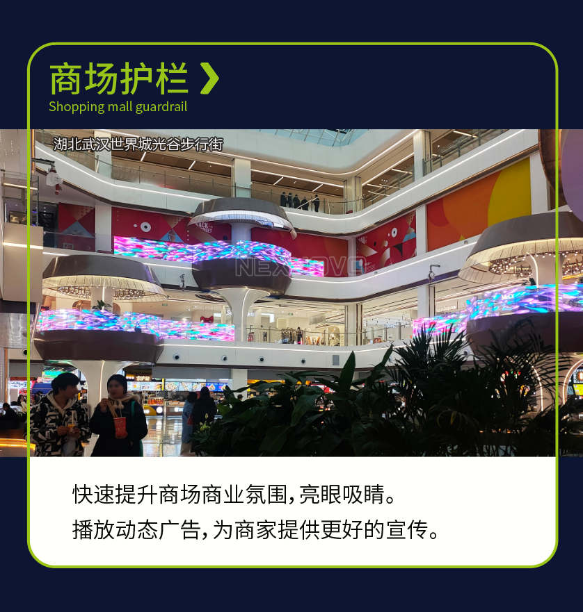 光电玻璃商场护栏.png