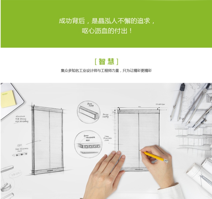 喜报！晶泓透明屏获得被誉为世界工业设计IF国际大奖(图2)